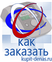 Официальный сайт Дэнас kupit-denas.ru Аппараты Скэнар в Верхней Салде