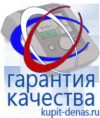 Официальный сайт Дэнас kupit-denas.ru Аппараты Скэнар в Верхней Салде