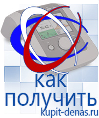 Официальный сайт Дэнас kupit-denas.ru Выносные электроды Скэнар в Верхней Салде